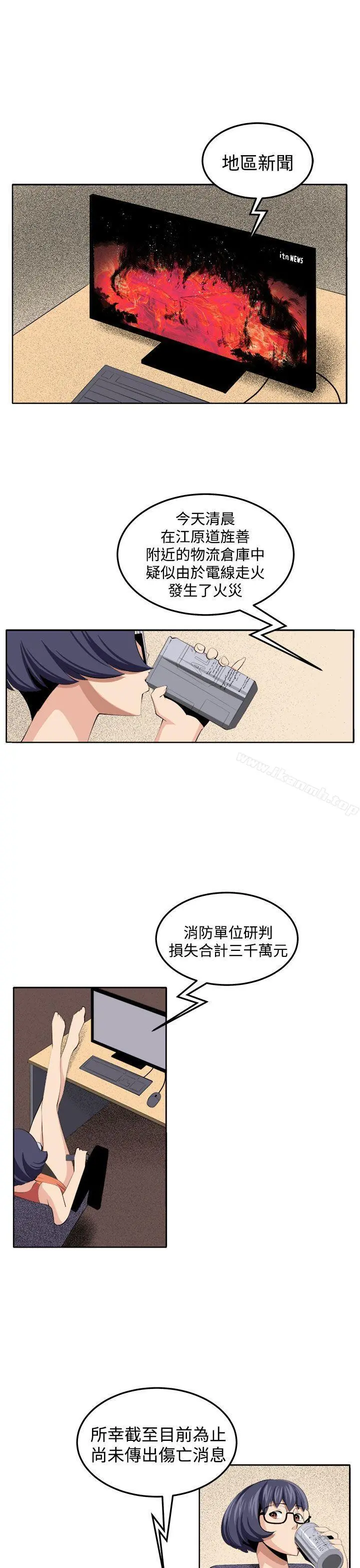 圈套 第34话 第33页