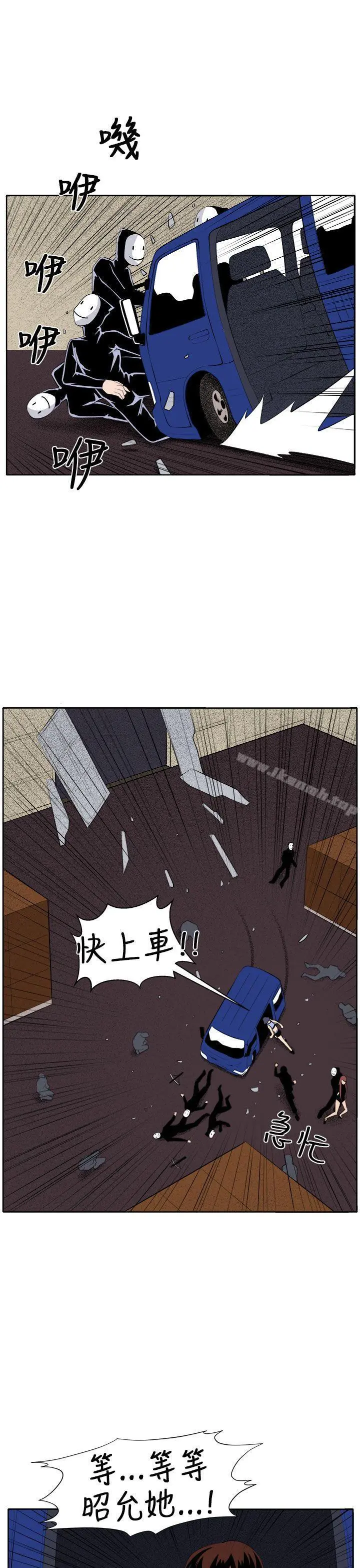 圈套 第34话 第23页