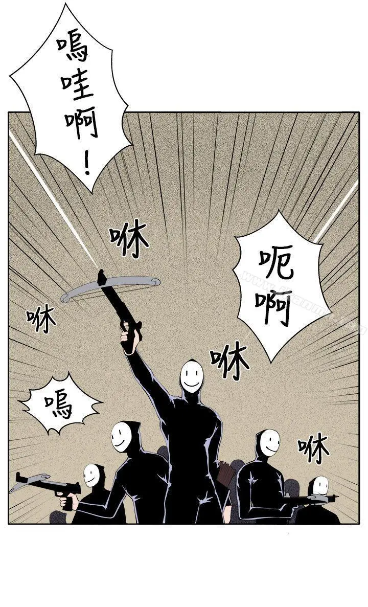 圈套 第34话 第18页