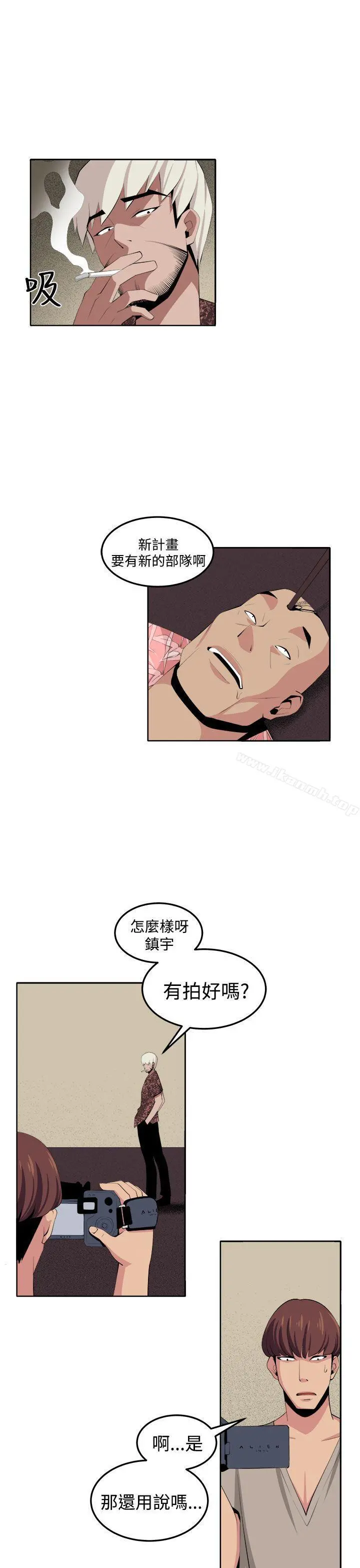 圈套 第34话 第29页