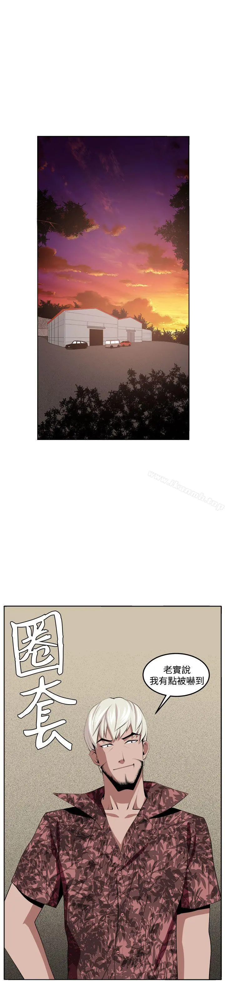 圈套 第34话 第3页