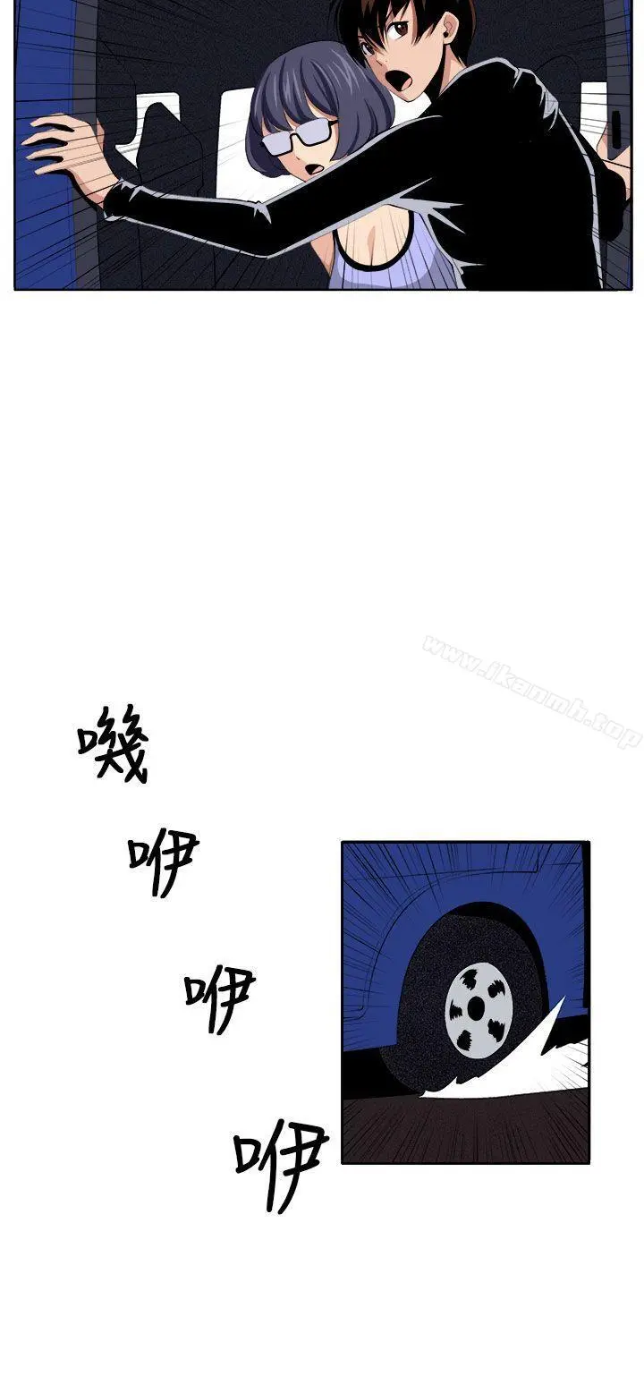 圈套 第34话 第24页