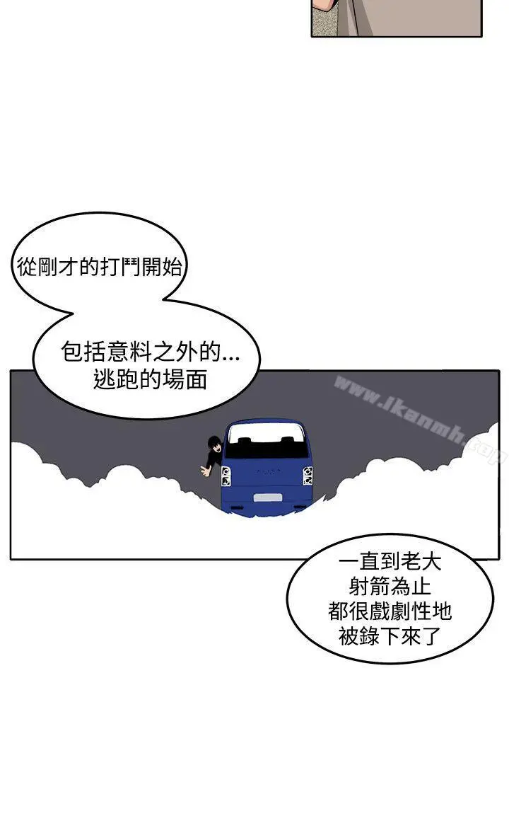 圈套 第34话 第30页