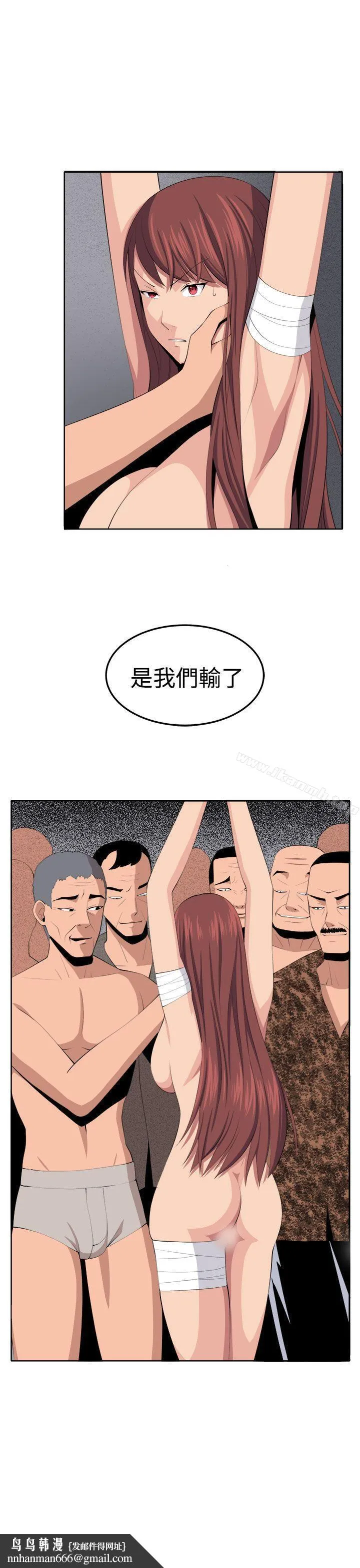 圈套 第34话 第37页