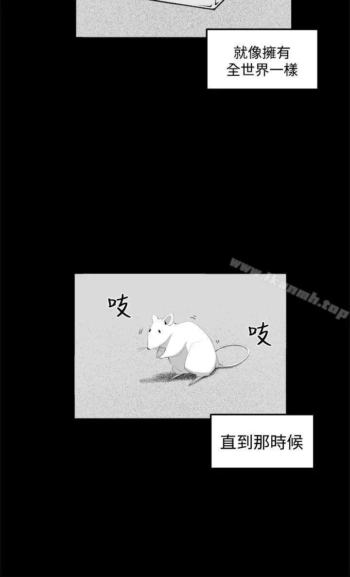圈套 第34话 第8页