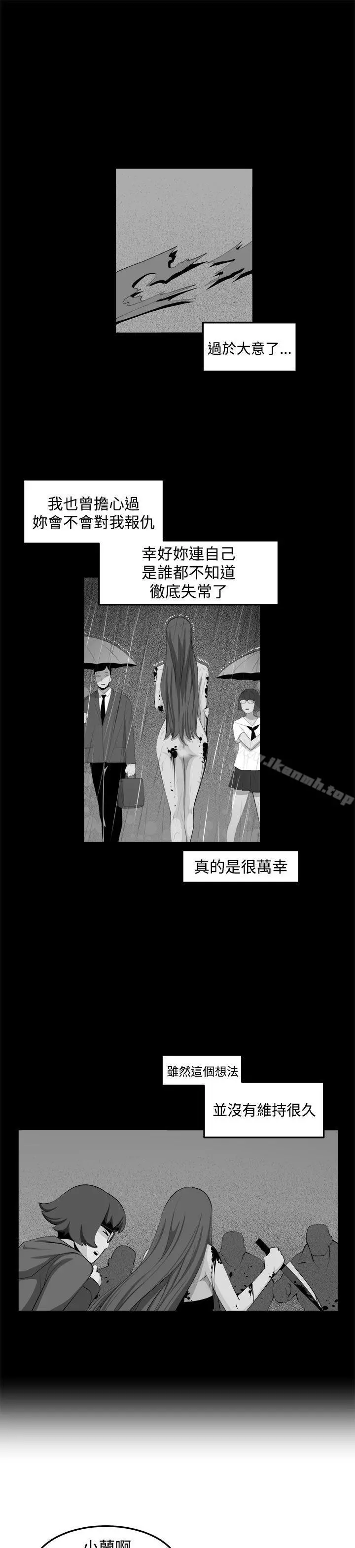 圈套 第34话 第5页