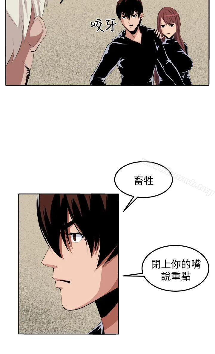 圈套 第34话 第12页