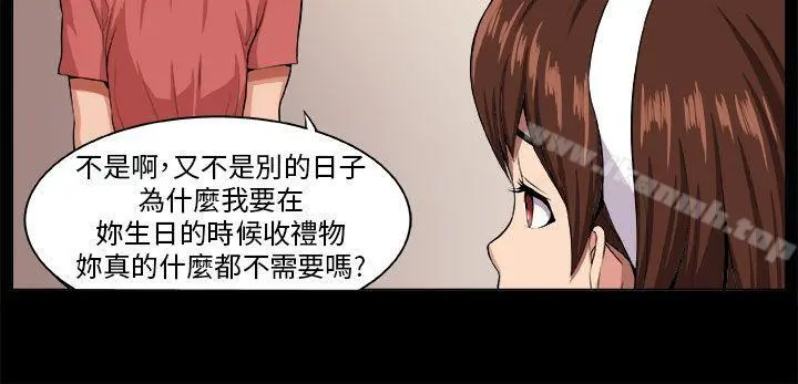 圈套 第6话 第6页