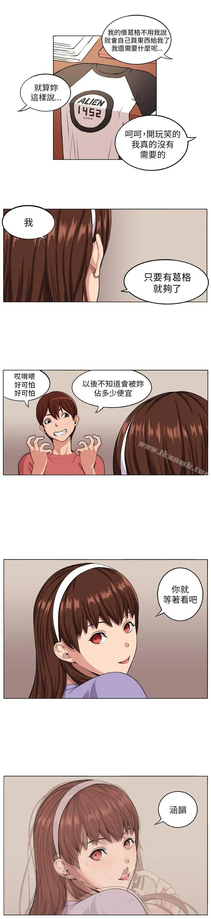 圈套 第6话 第7页
