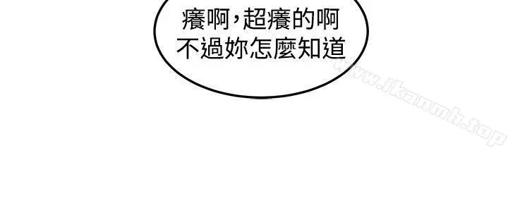 圈套 第31话 第31页