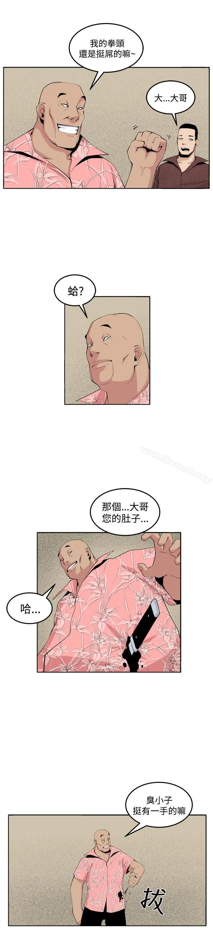 圈套 第31话 第26页