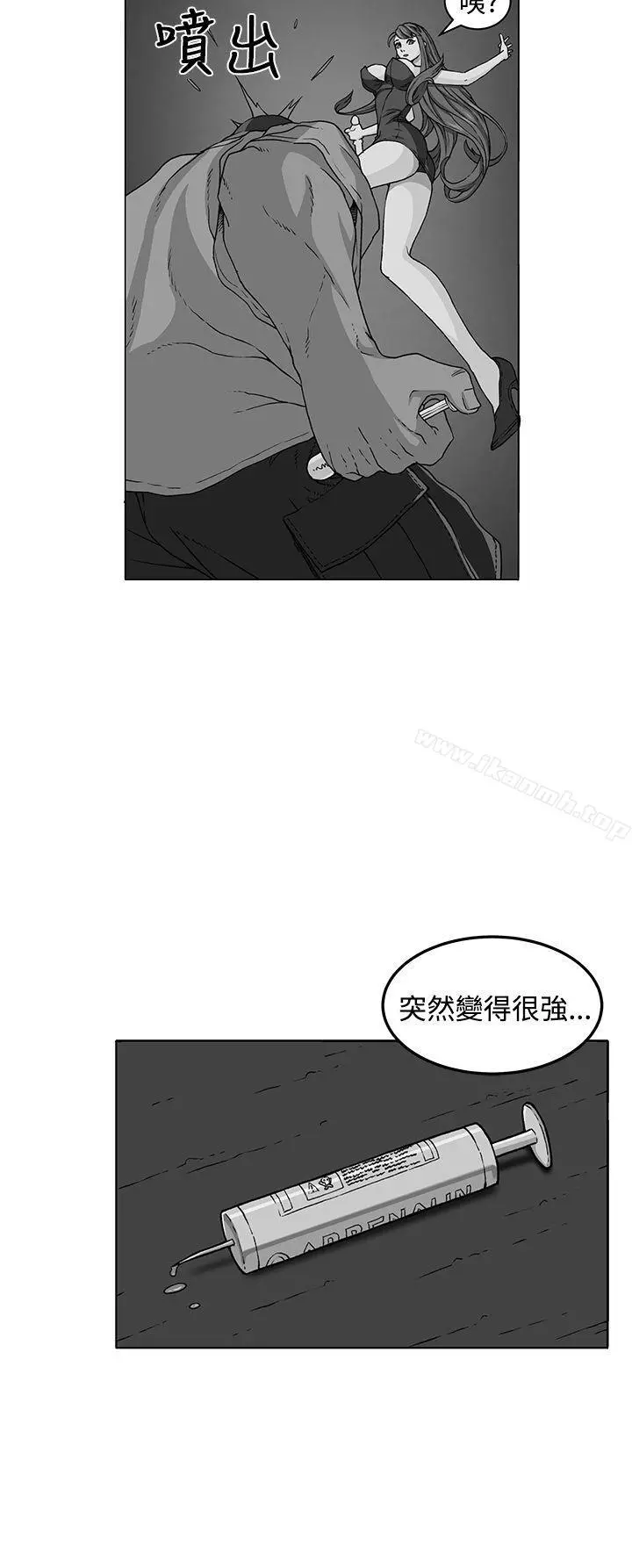 圈套 第31话 第33页