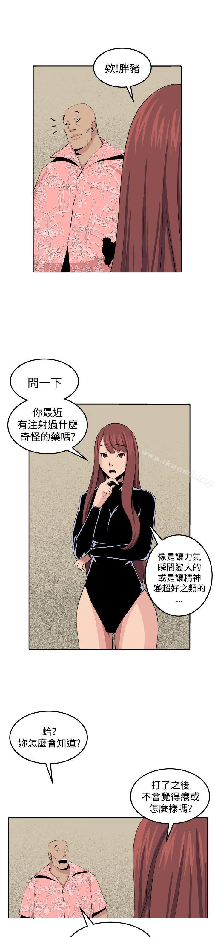 圈套 第31话 第30页
