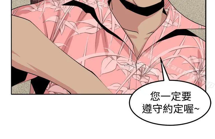 圈套 第31话 第17页