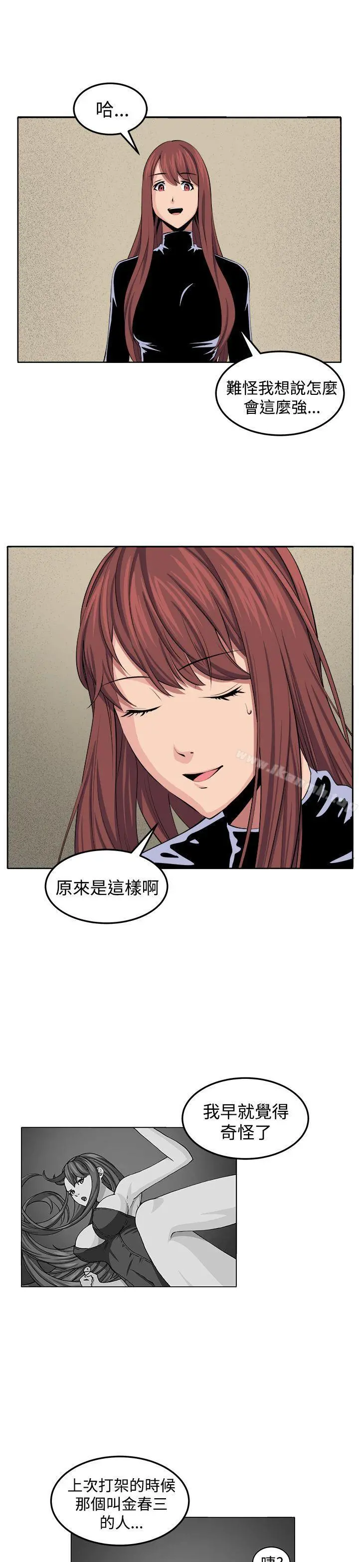 圈套 第31话 第32页