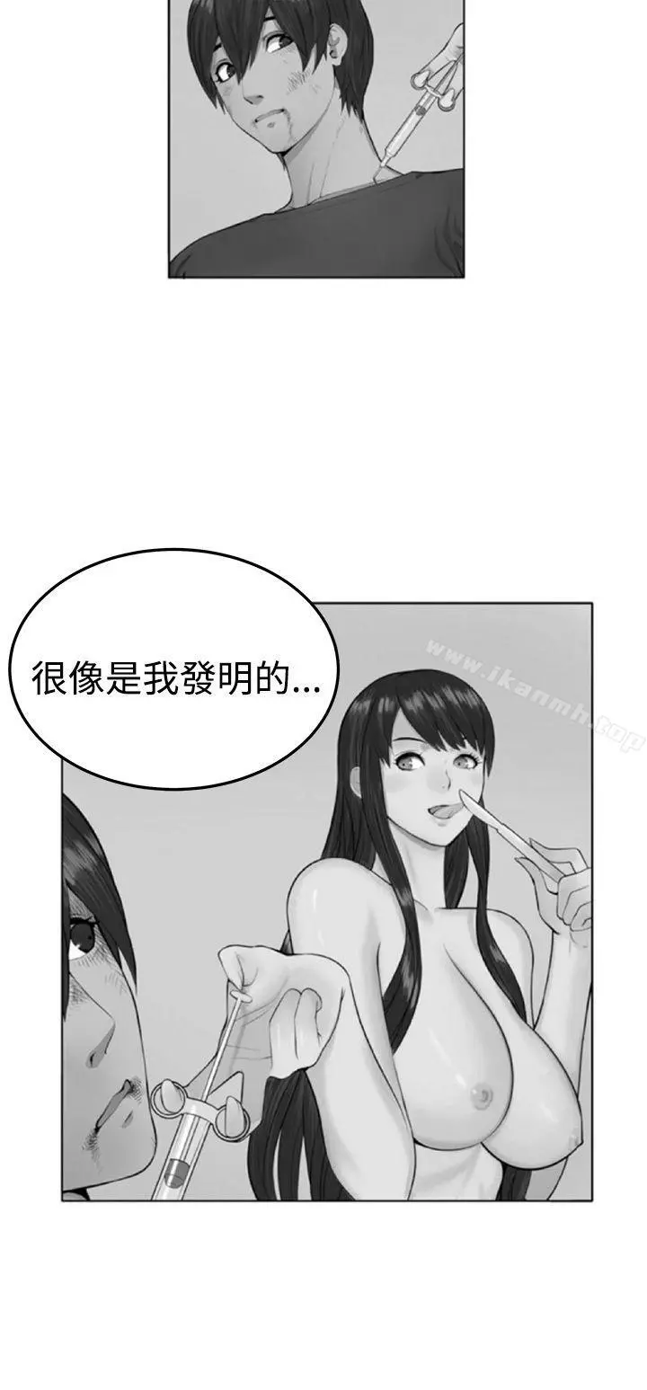 圈套 第31话 第35页