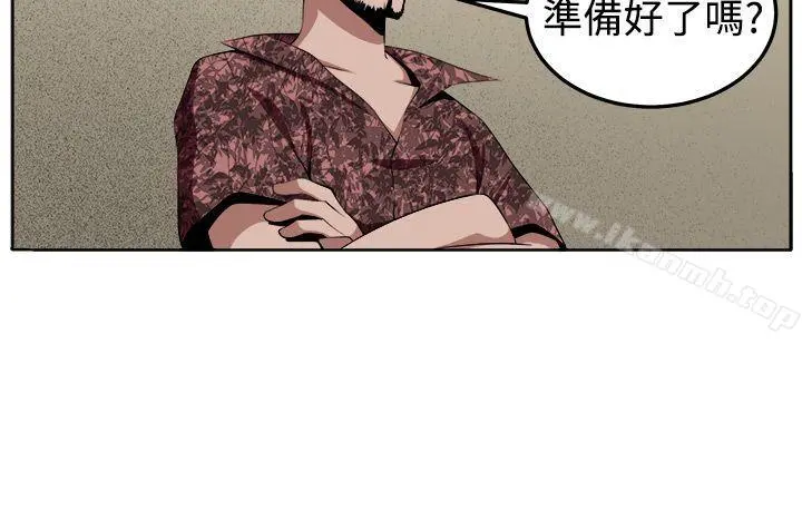 圈套 第31话 第11页