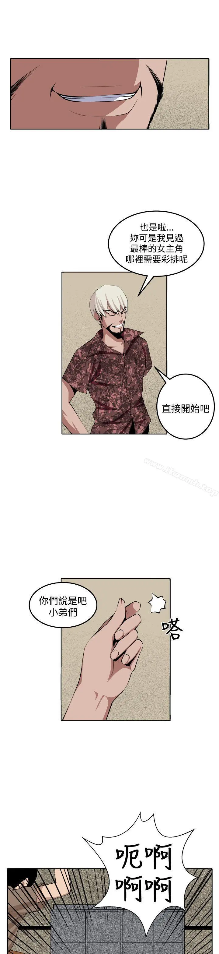 圈套 第31话 第14页