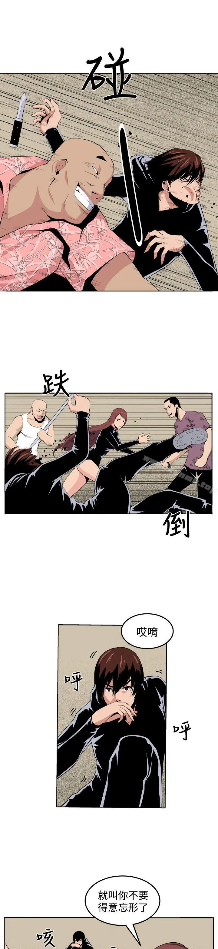 圈套 第31话 第24页