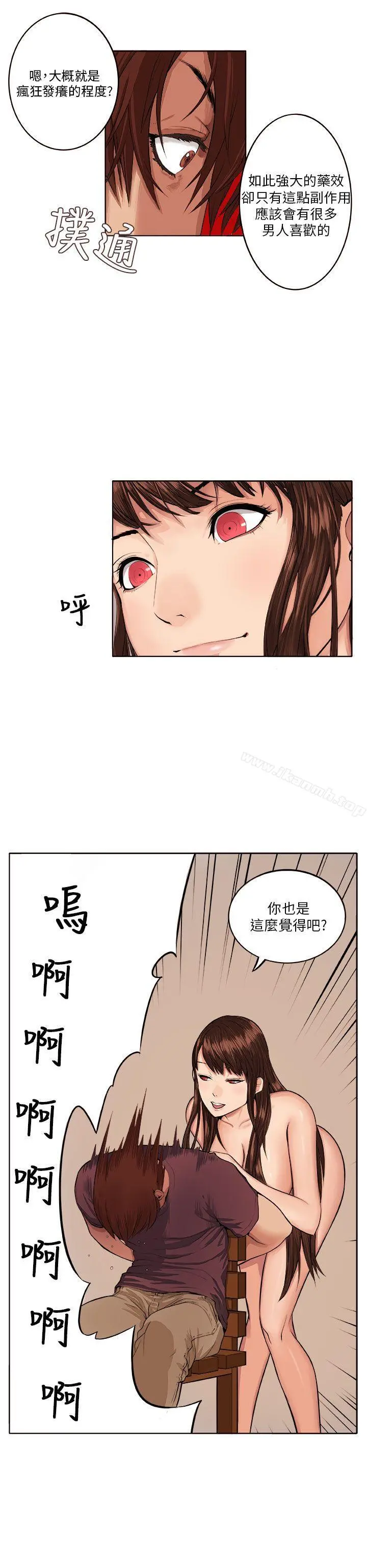 圈套 第7话 第29页
