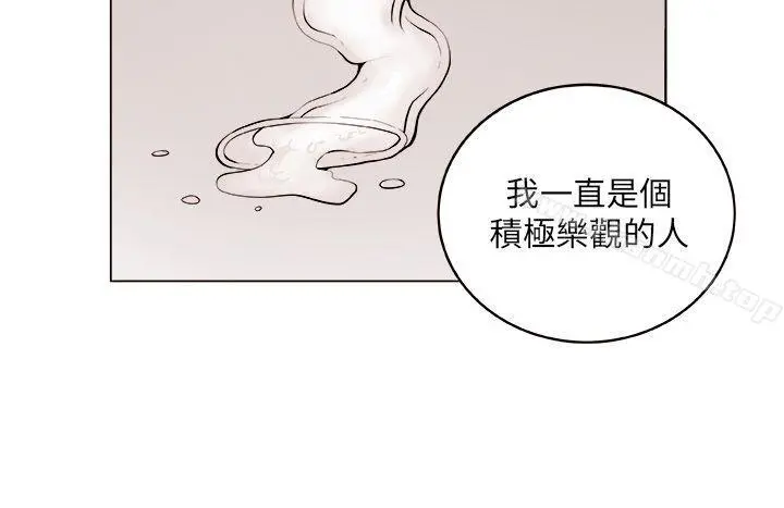圈套 第7话 第6页