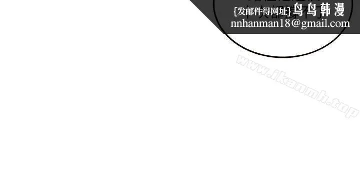 圈套 第7话 第16页