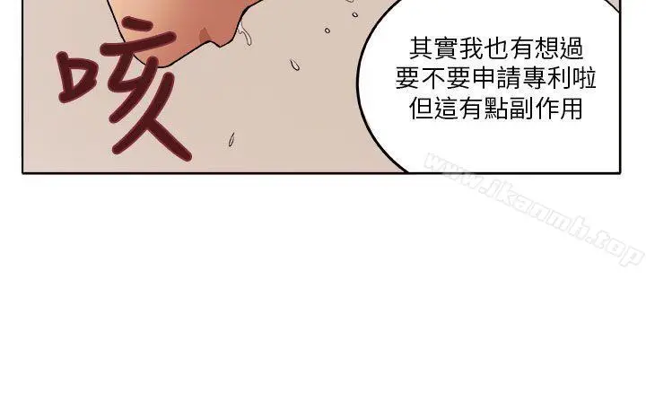 圈套 第7话 第28页