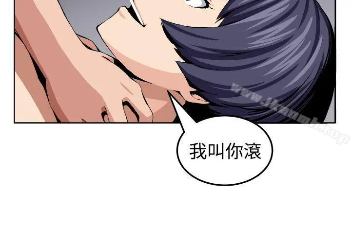 圈套 第21话 第26页