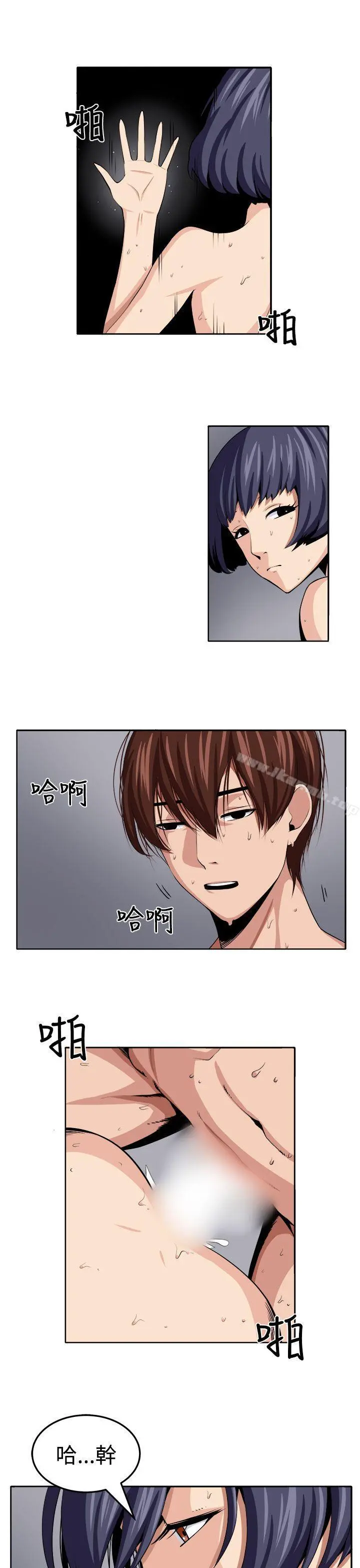 圈套 第21话 第7页