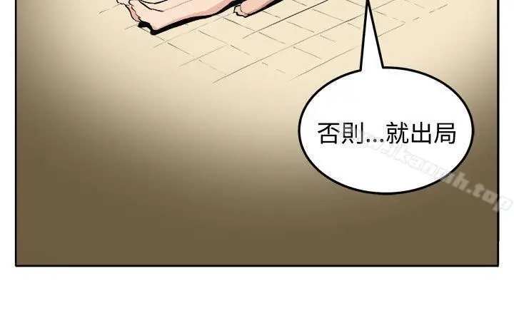 圈套 第21话 第24页