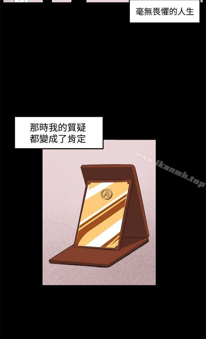 圈套 第32话 第6页