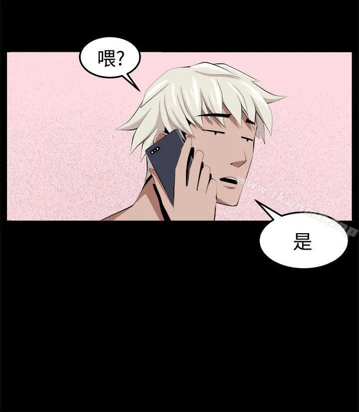 圈套 第32话 第38页