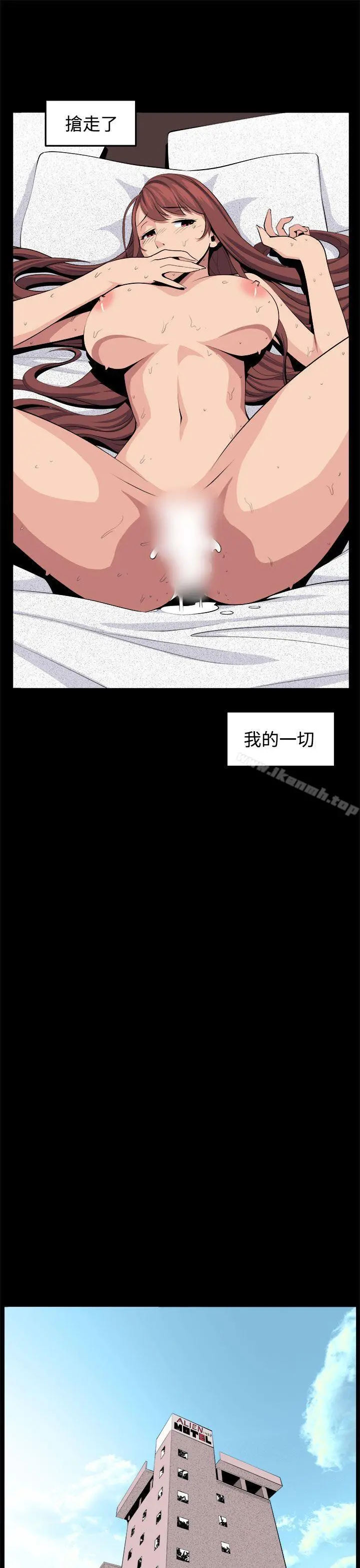 圈套 第32话 第35页