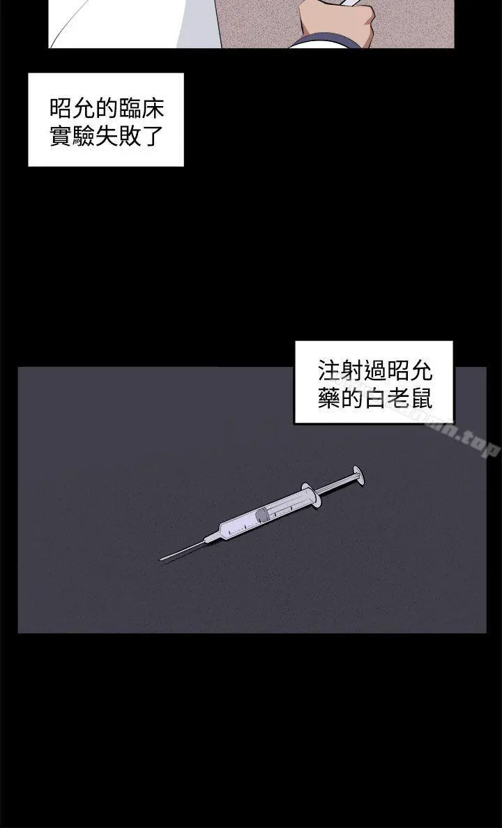 圈套 第32话 第18页