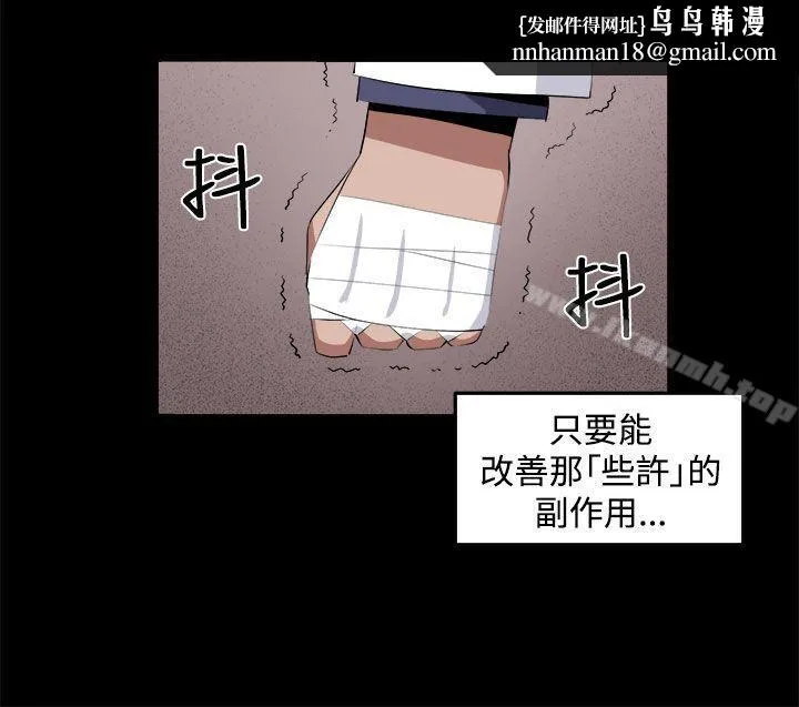 圈套 第32话 第22页