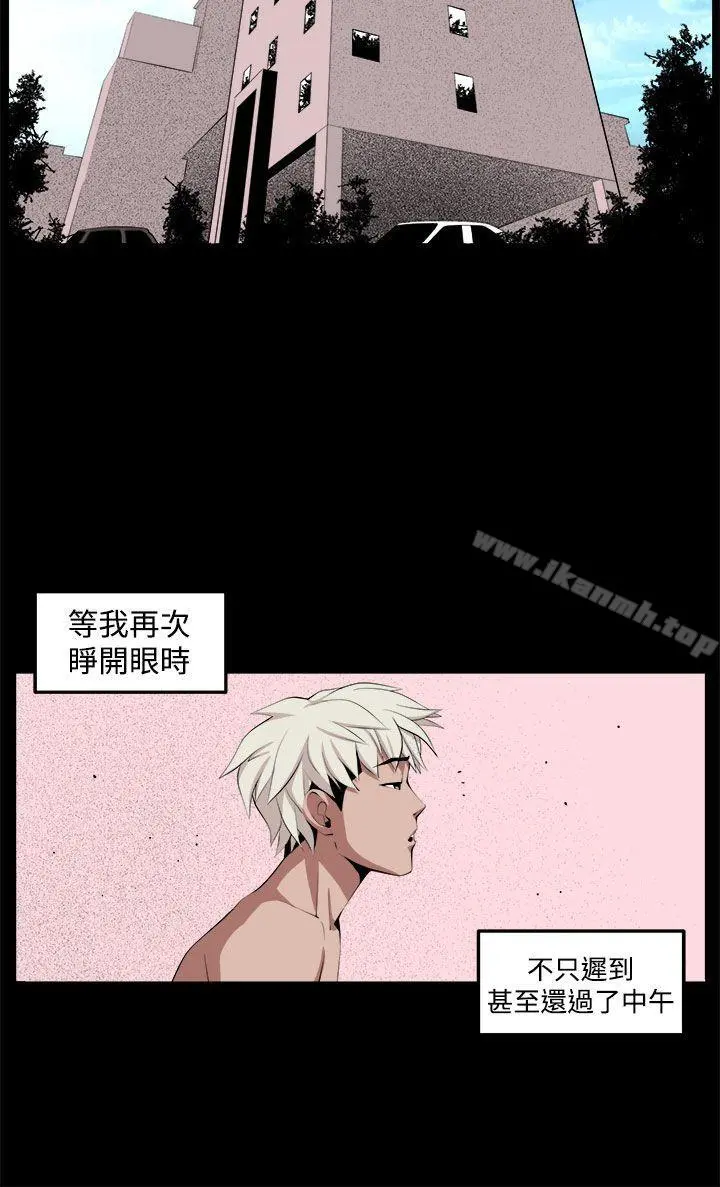 圈套 第32话 第36页