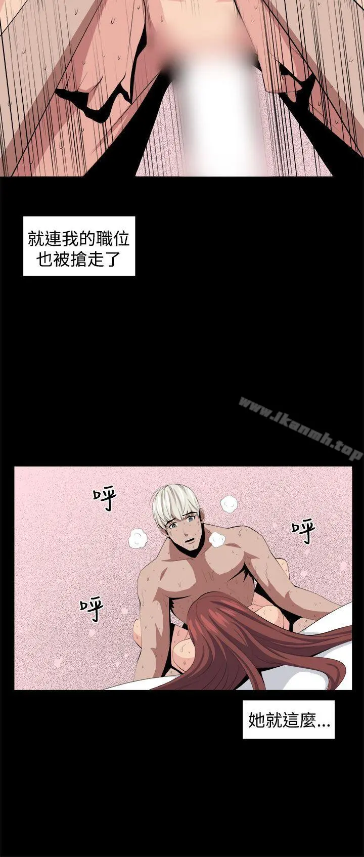 圈套 第32话 第34页