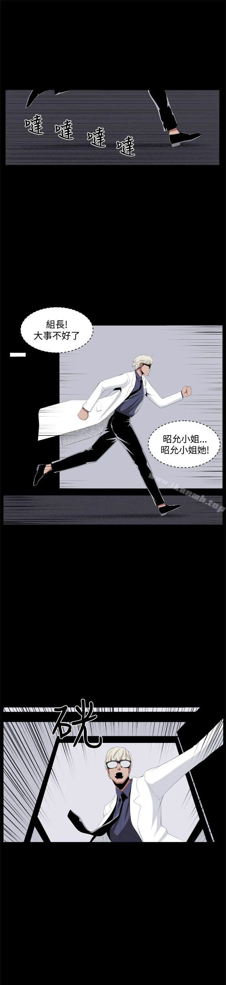 圈套 第32话 第39页