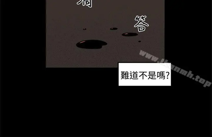 圈套 第32话 第10页