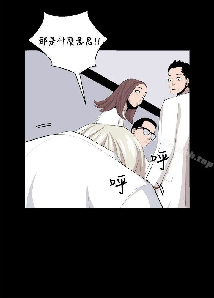 圈套 第32话 第40页