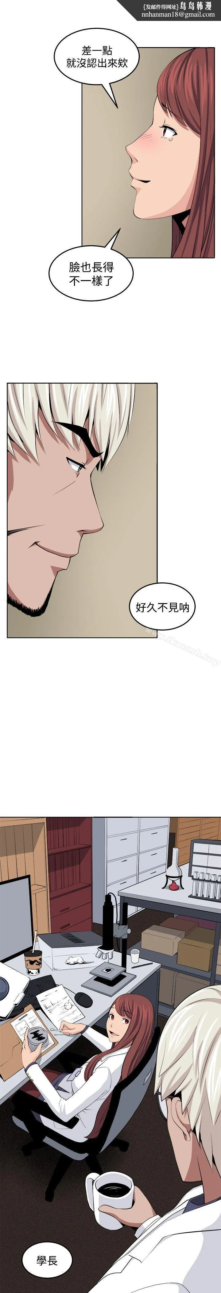 圈套 第32话 第1页