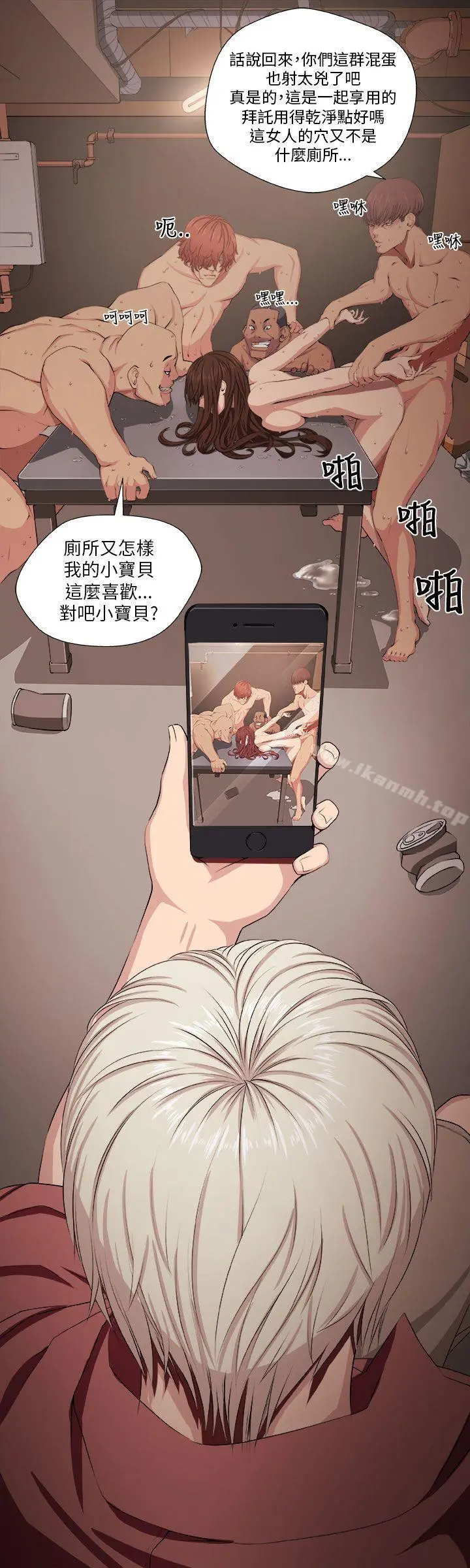 圈套 第1话 第3页