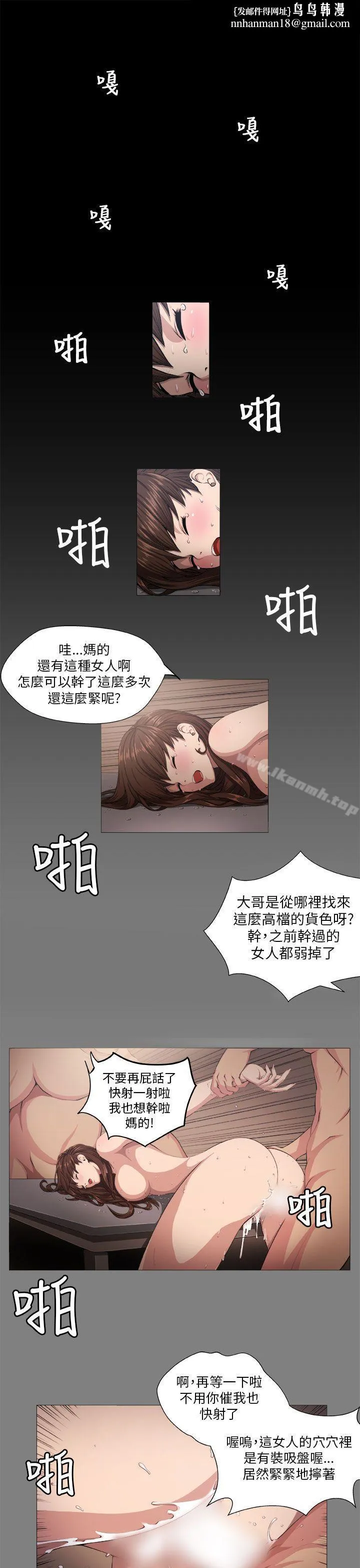 圈套 第1话 第1页