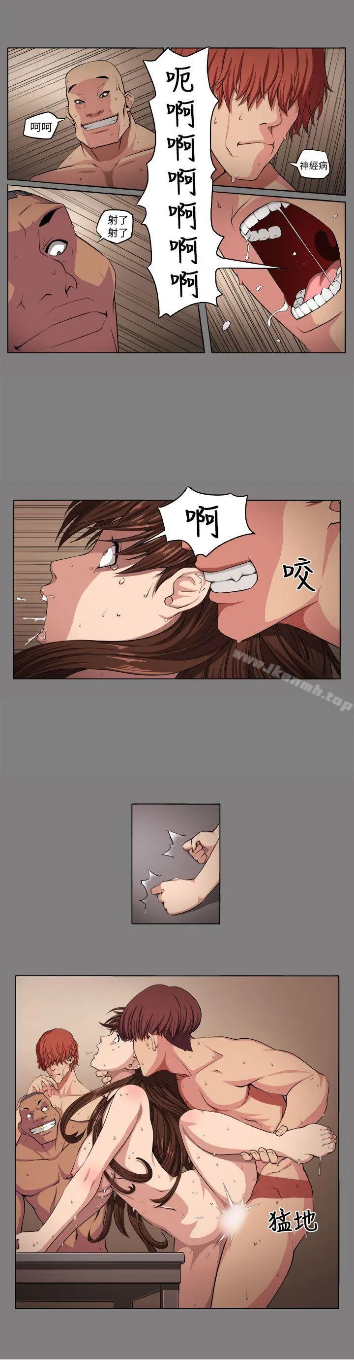 圈套 第1话 第11页