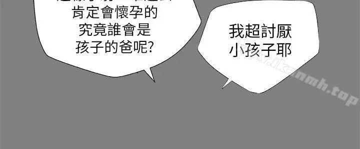 圈套 第1话 第5页