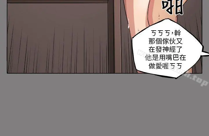 圈套 第1话 第10页