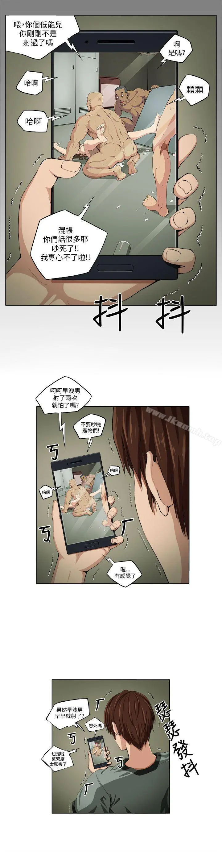 圈套 第1话 第19页