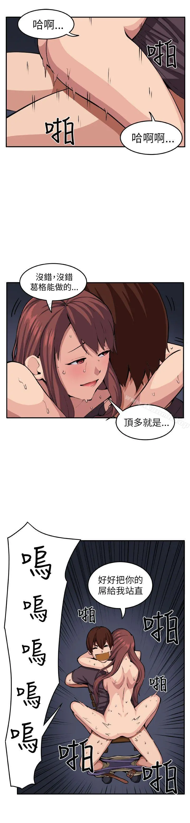 圈套 第9话 第5页