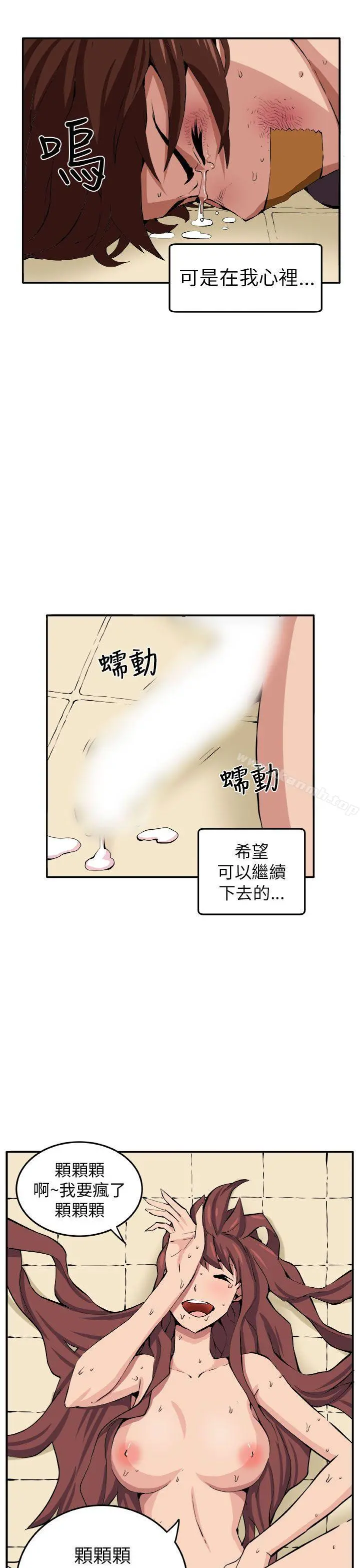 圈套 第9话 第22页
