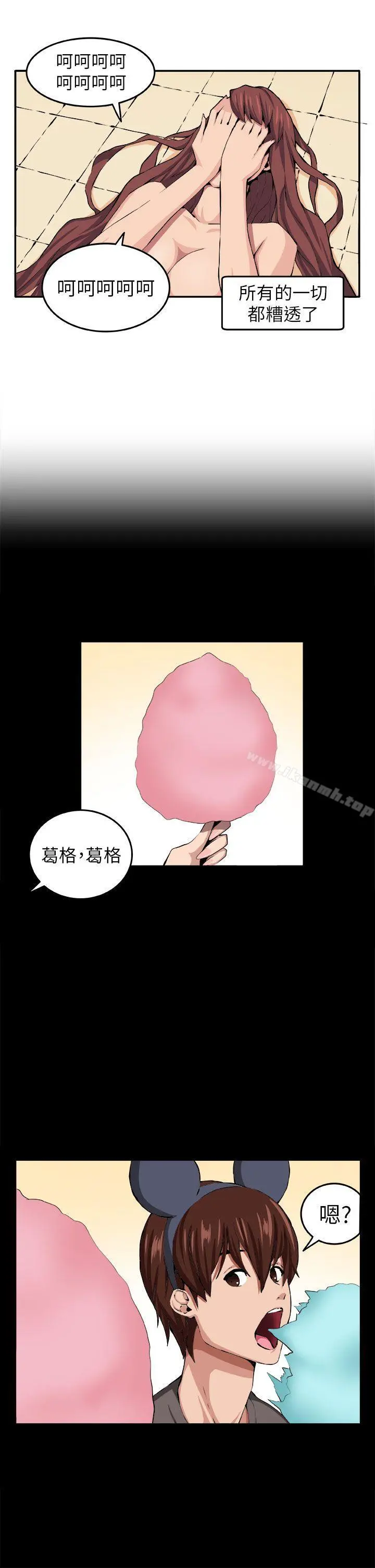 圈套 第9话 第19页